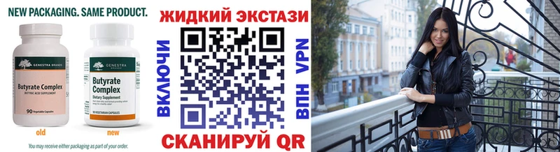 БУТИРАТ оксибутират  Курильск 