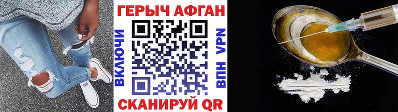 Героин Heroin Курильск