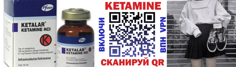 Кетамин VHQ  Курильск 