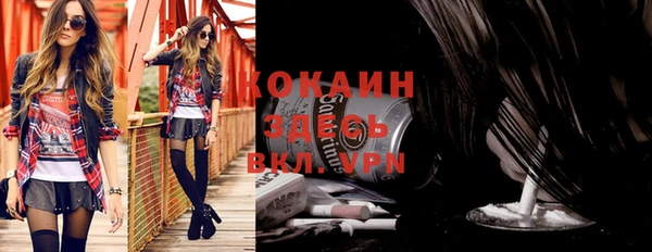 спайс Белокуриха