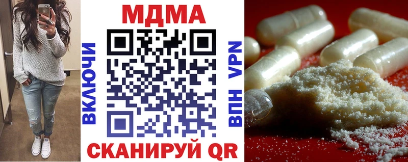 МДМА кристаллы  Курильск 