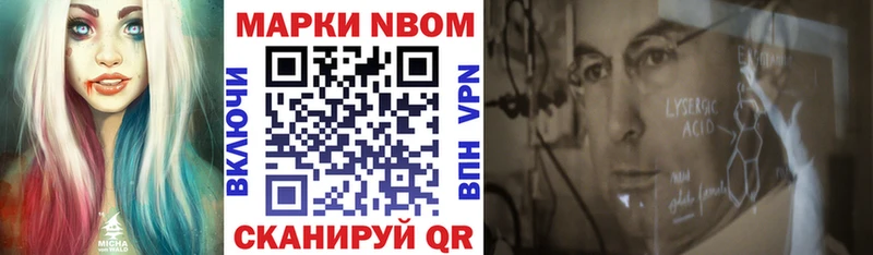 Марки 25I-NBOMe 1,8мг MEGA зеркало Курильск