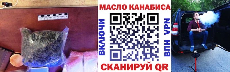 Дистиллят ТГК THC oil  Курильск 
